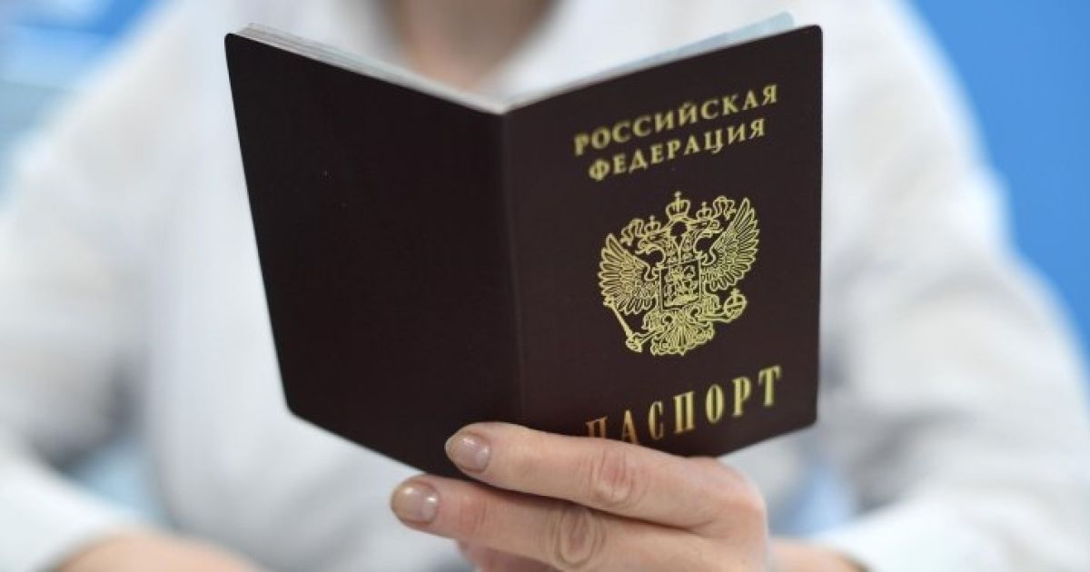Паспорт РФ