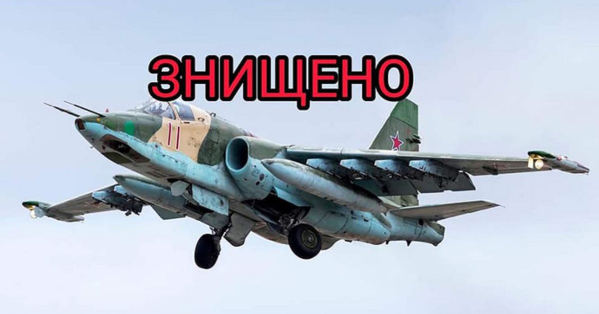 Су-25