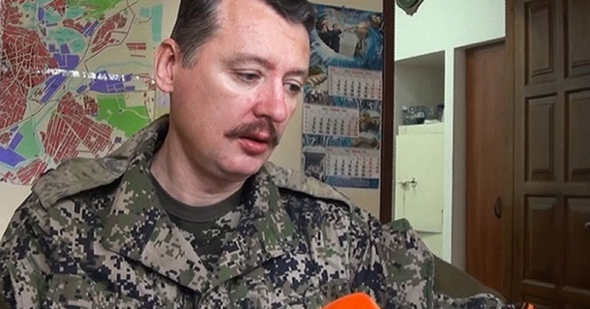 Гиркин
