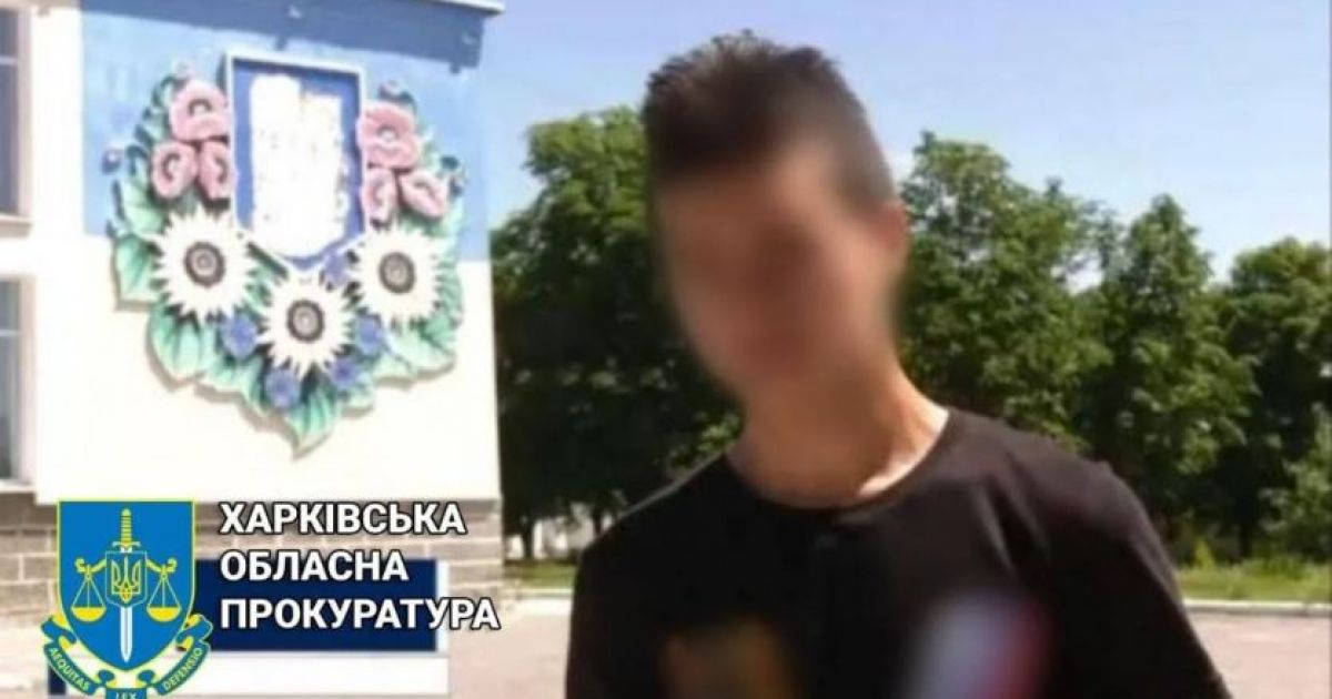 подозреваемый