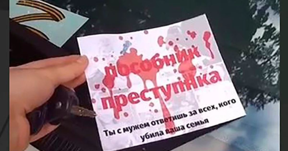листовка