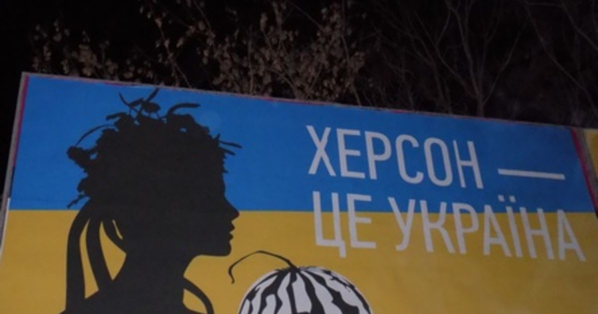 Херсон - это Украина
