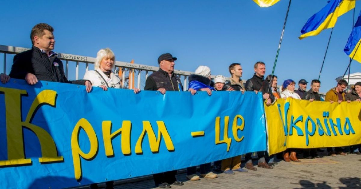 Крым