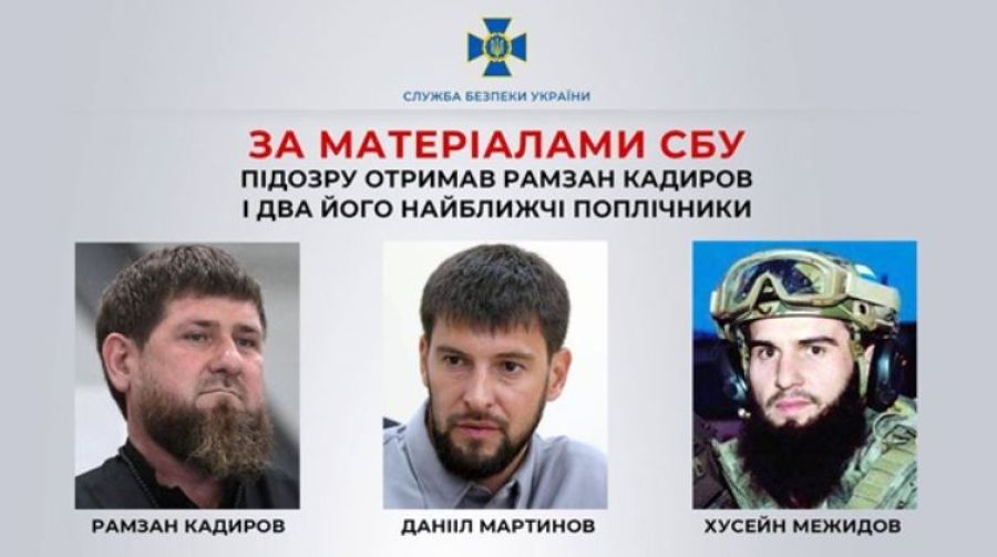 Кадыров и его соучастники