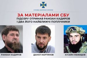 Кадыров и его соучастники
