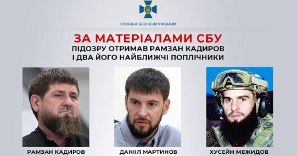 Кадыров и его соучастники