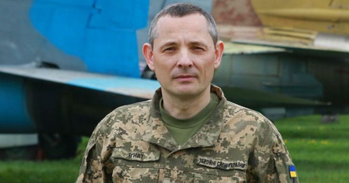 Юрий Игнат