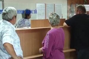 пенсия