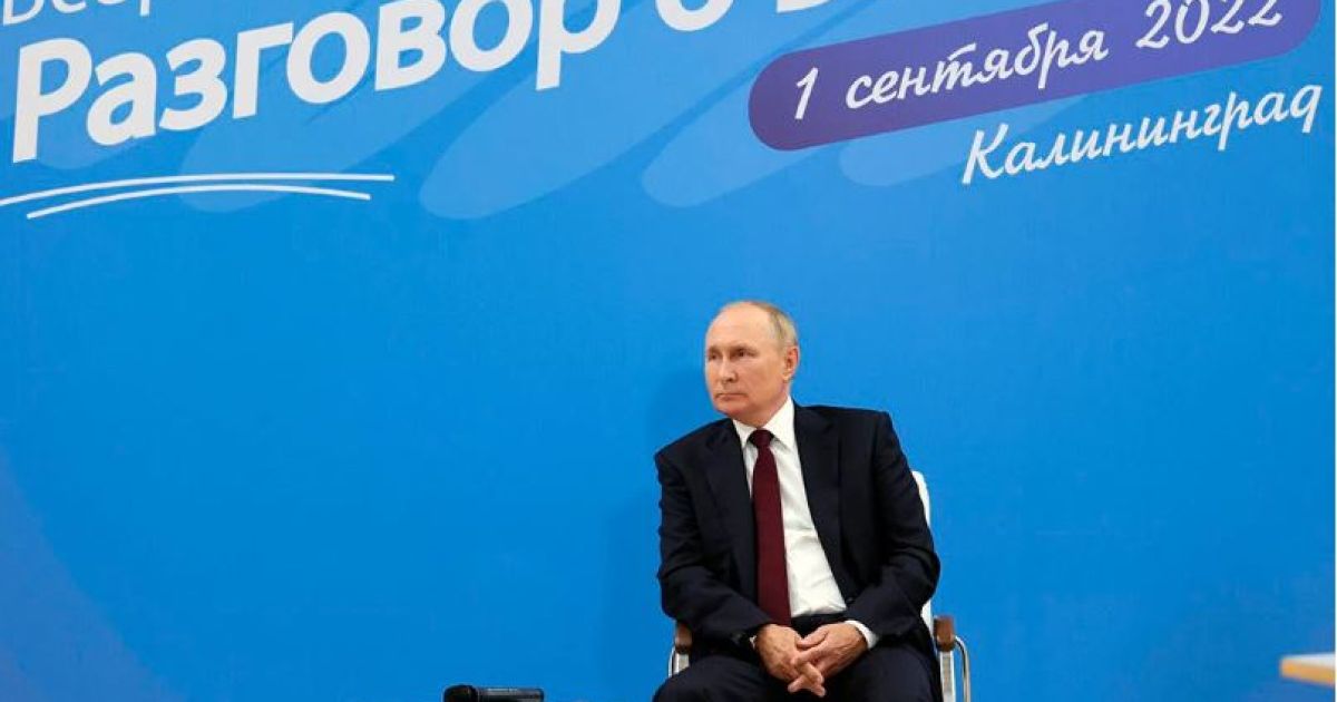 Путин