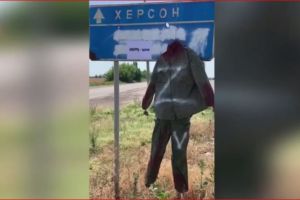 Херсон