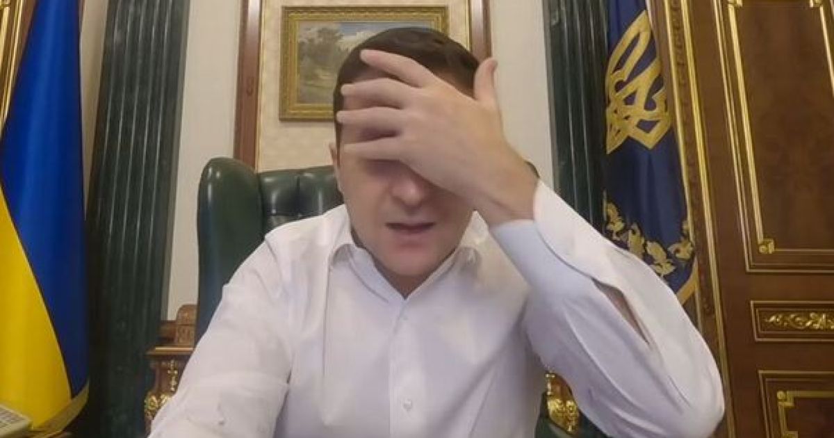 Зеленский