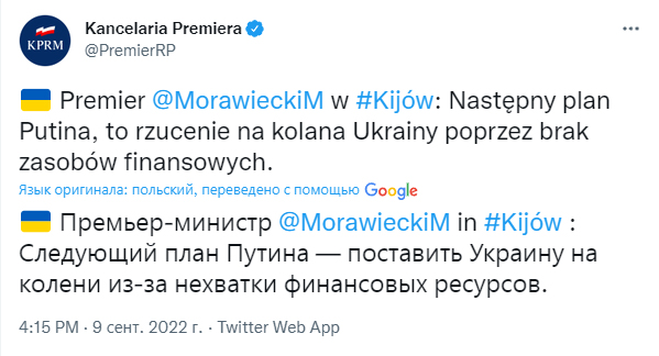 План Путина