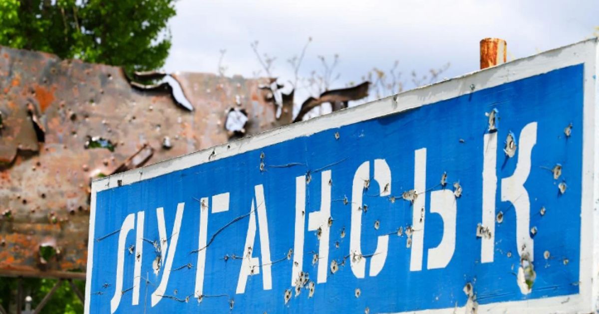 Луганск