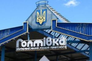 Гоптовка