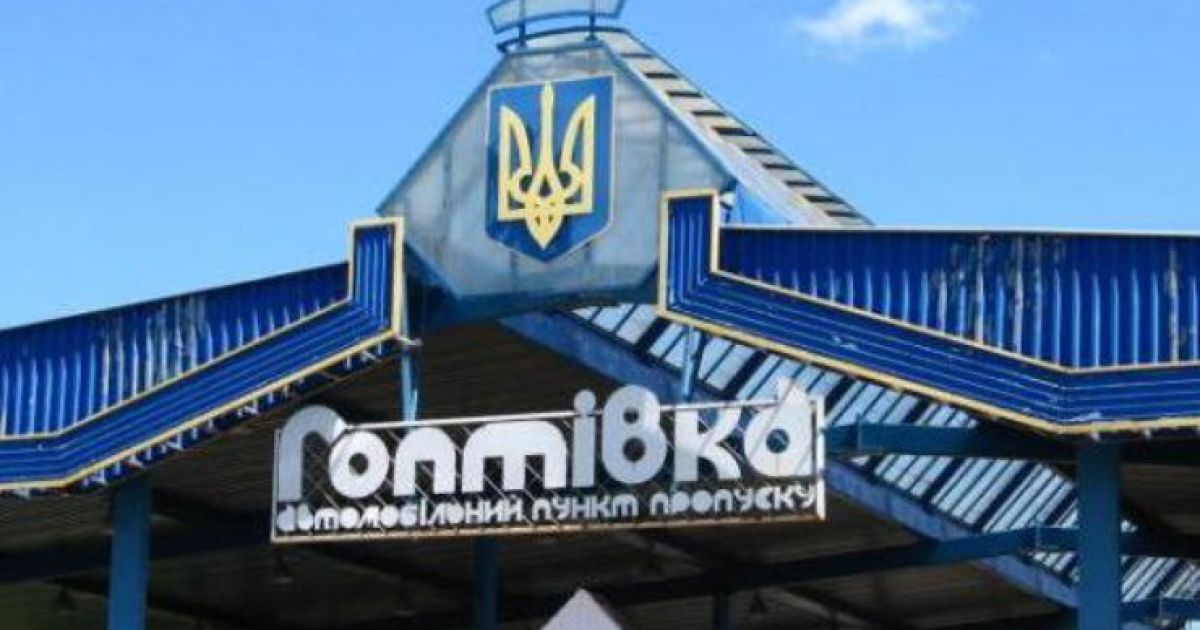 Гоптовка
