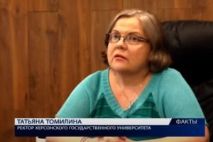 Коллаборантка