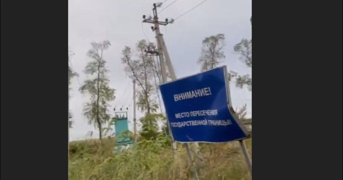 выход к госгранице