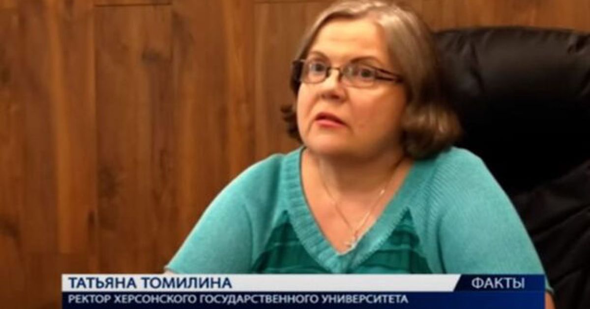 Коллаборантка