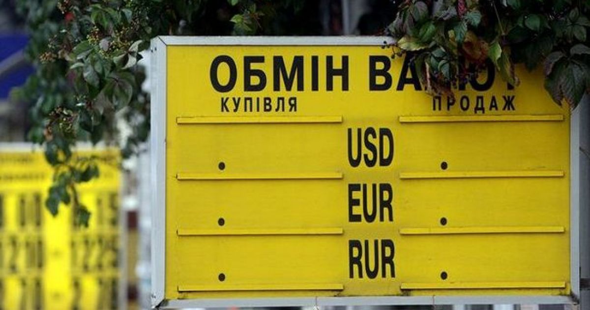 обмен валют