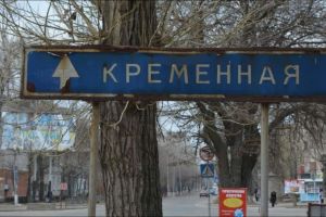 Кременная