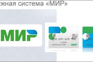платежная система мир