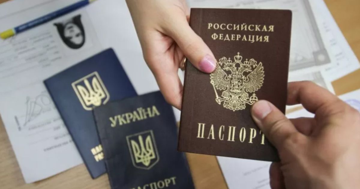Паспорт РФ