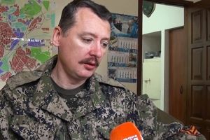 Стрелков (Гиркин)