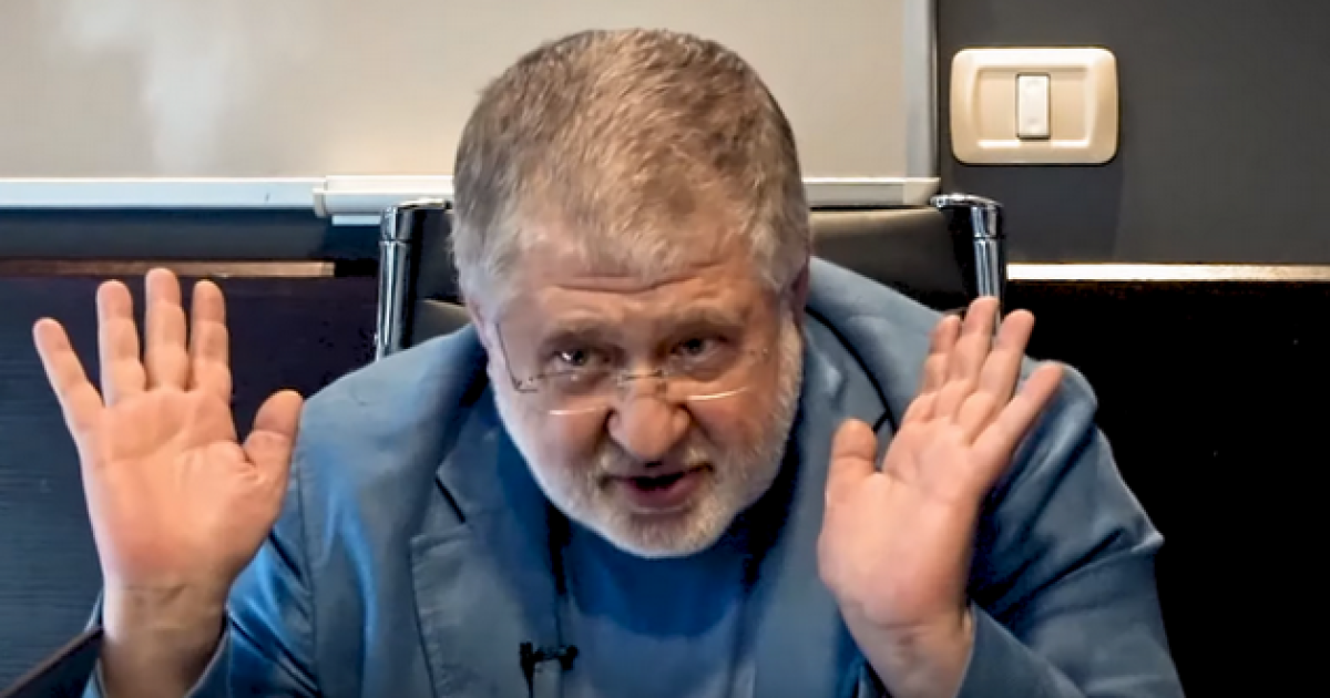 Коломойский