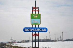 Волчанск