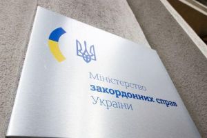 МИД Украины