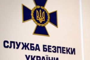 СБУ