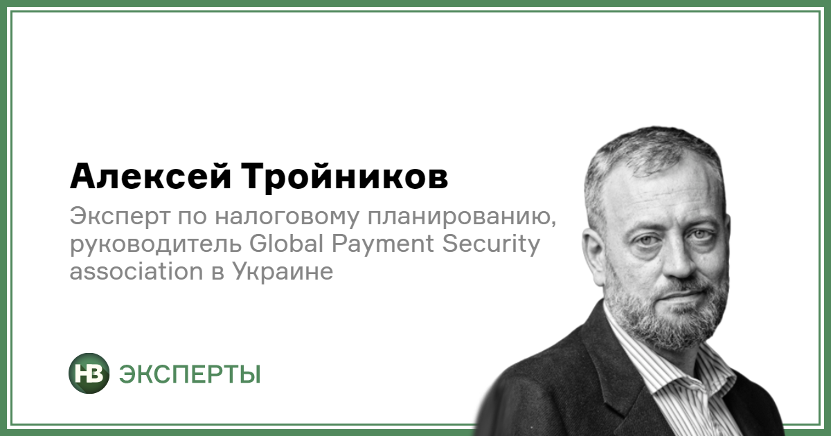 Олексій Тройніков