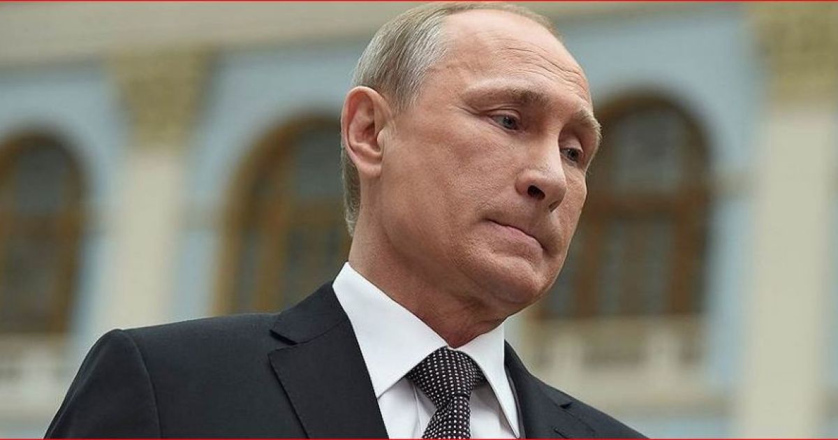 Путин