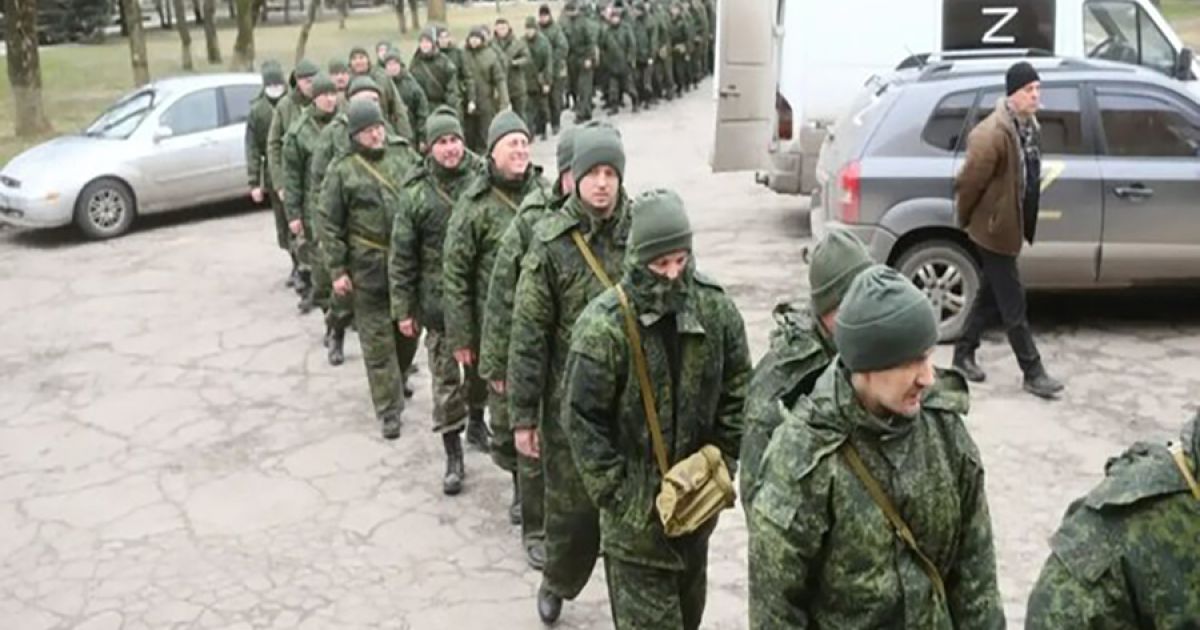 Мобилизация