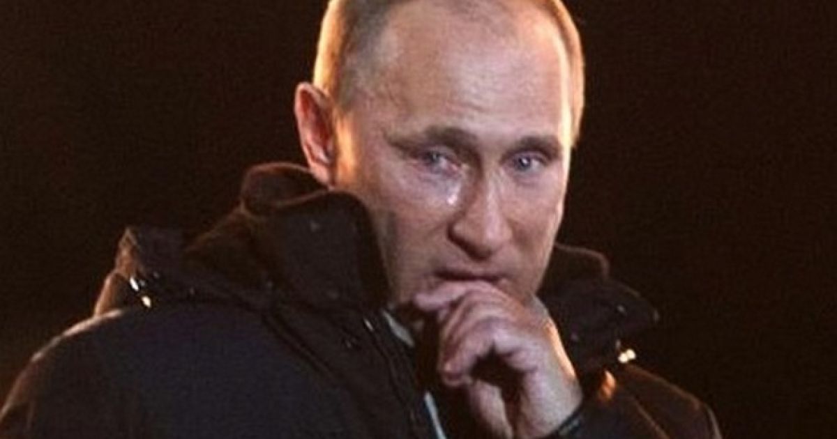 Путин