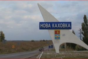Новая Каховка