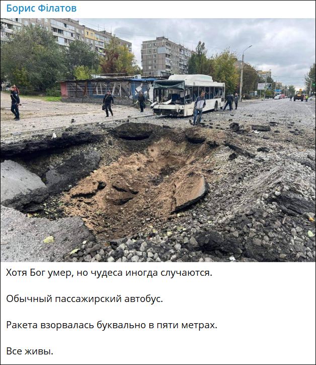 удар по Днепру