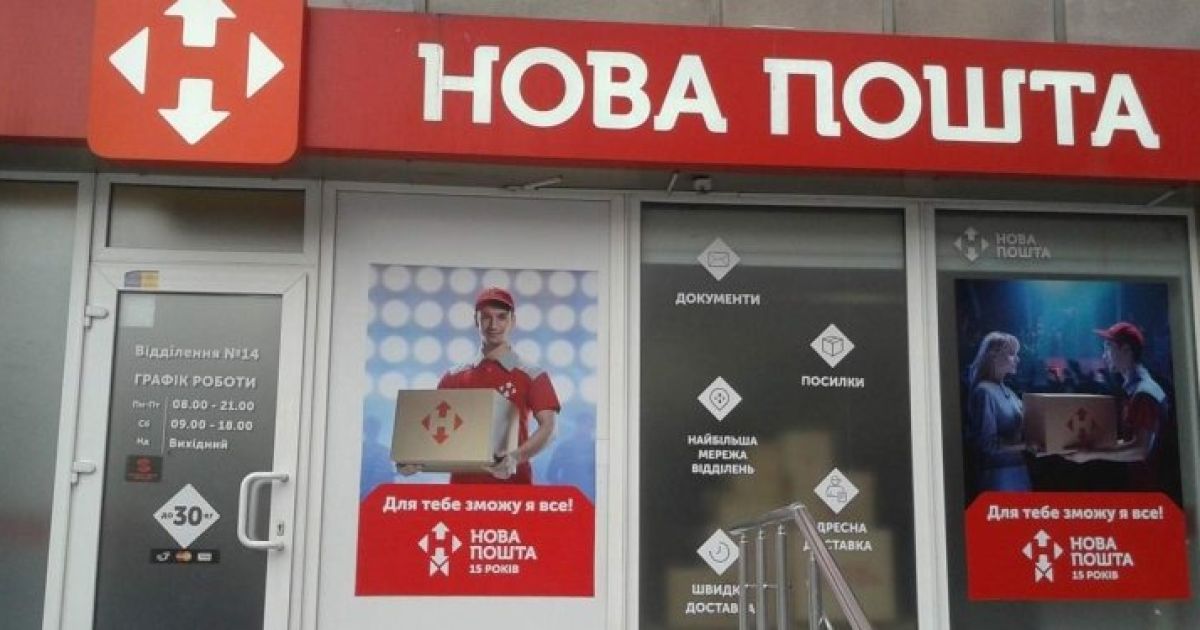 Новая почта