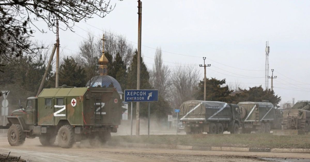 Херсон