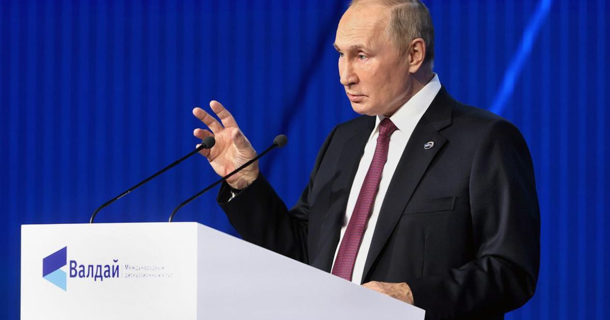 Путин