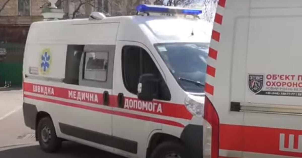 Скорая помощь