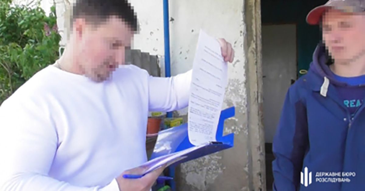 Расследование