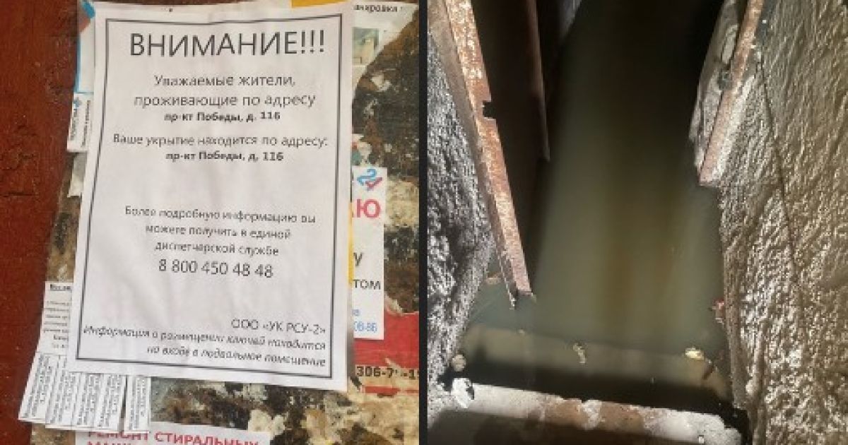 Бомбоубежище