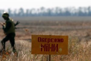 Разминирование