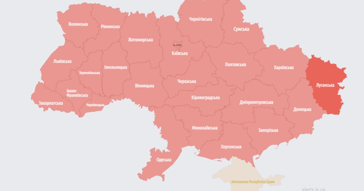 Воздушная тревога