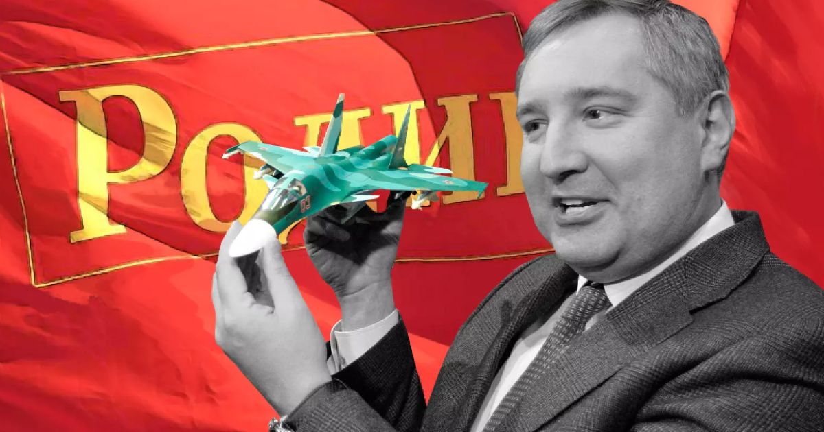 Дмитрий Рогозин, бывший глава Роскосмоса