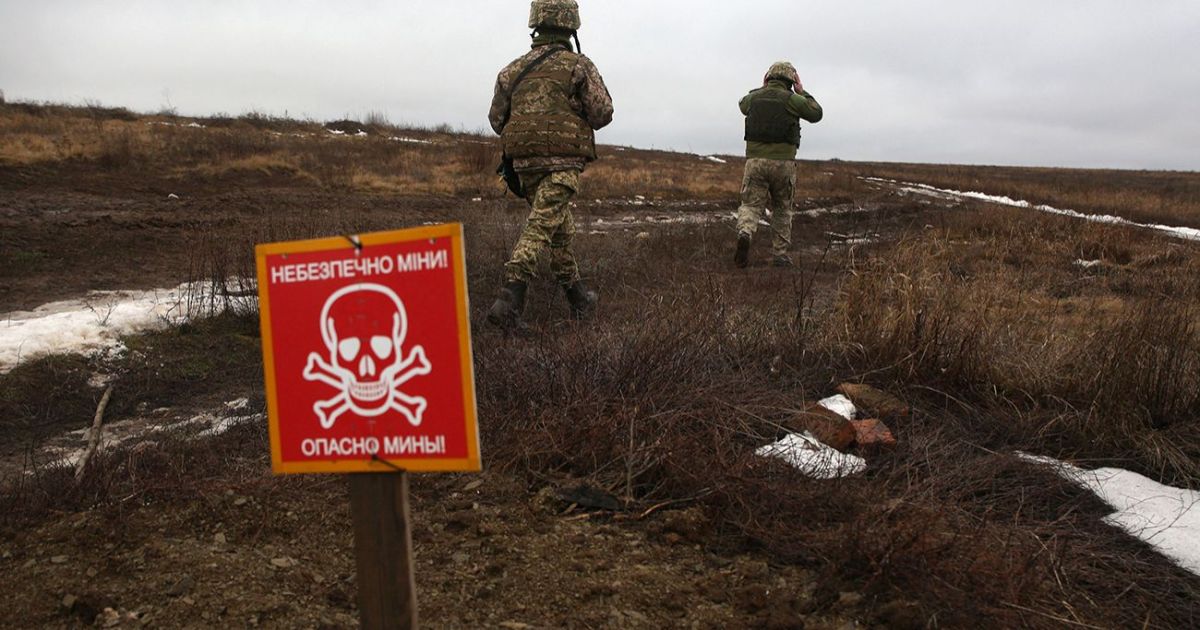 Заминировано
