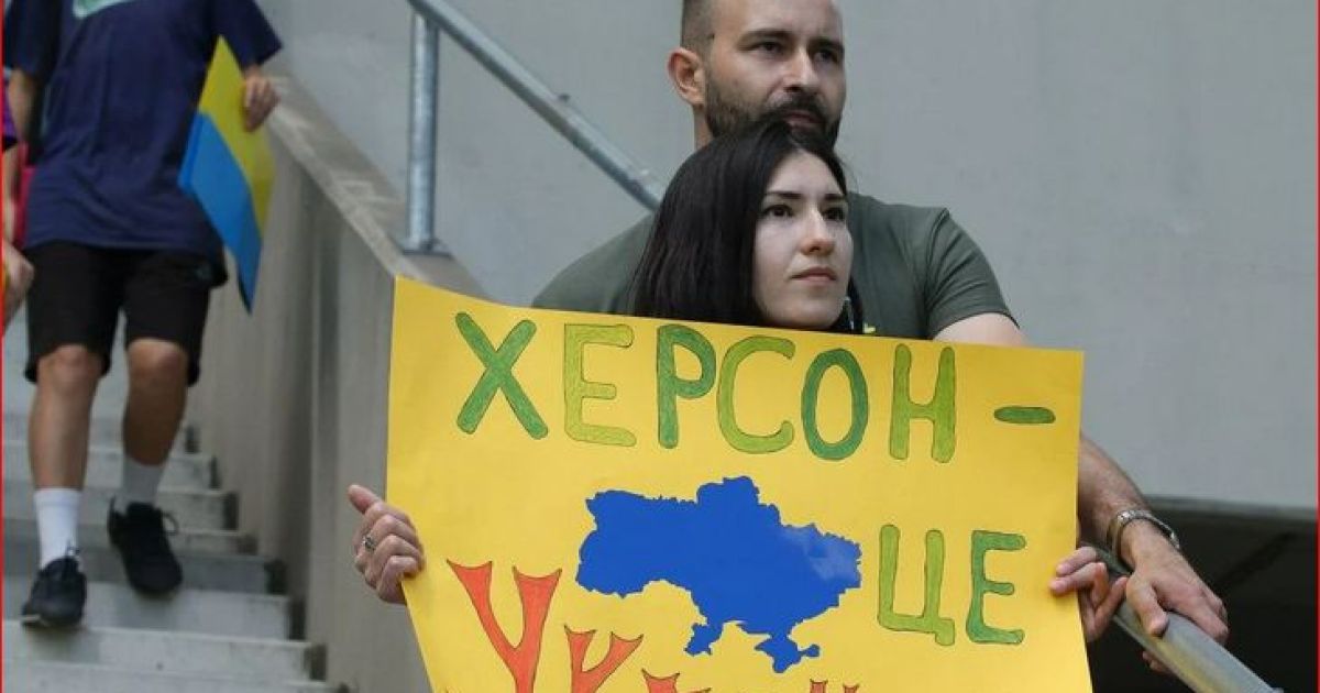 Херсон