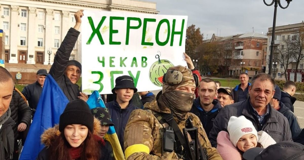 Херсон