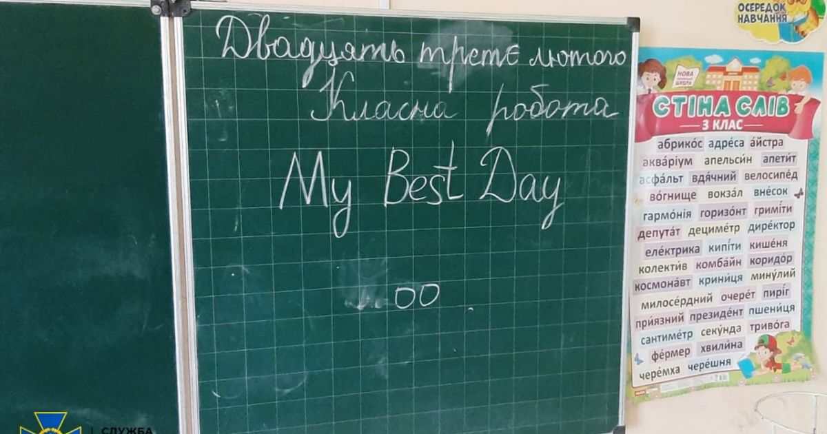 Школа